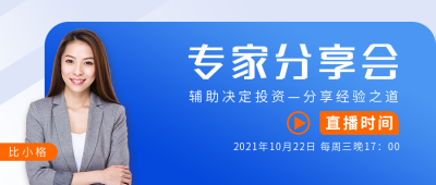金融理财讲师简约商务蓝色公众号封面首图 模板ID：22545