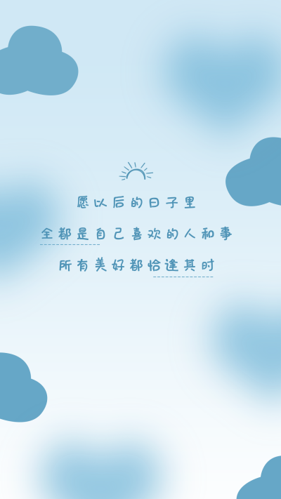 暖心语录简约蓝色壁纸 模板ID:22520