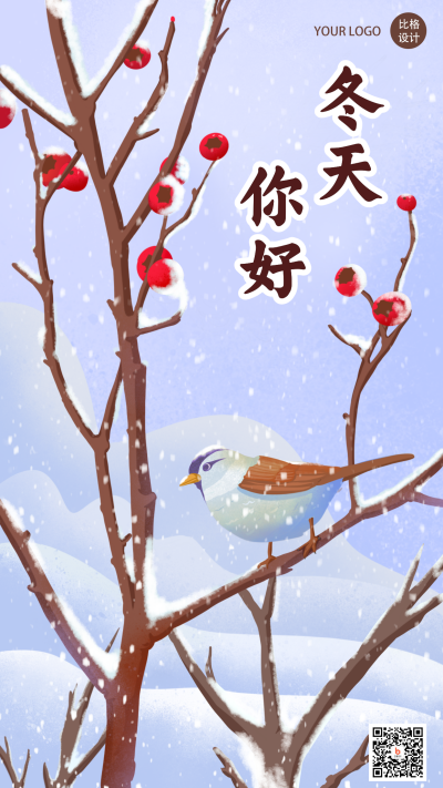 冬天你好手绘文艺清新手机海报 模板ID：22989