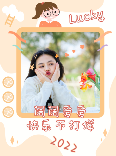 明星小女孩追星娱乐小红书封面 模板ID：22832