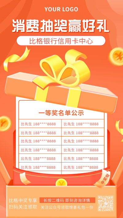 橙色中奖名单手绘手机海报 模板ID:22979