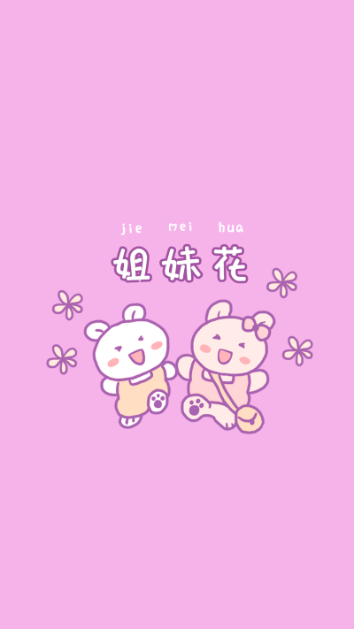 可爱兔子闺蜜姐妹聊天群背景图壁纸 模板ID：22694