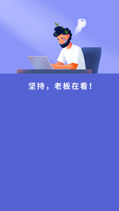 趣味打工人社畜工作群聊天背景图壁纸 模板ID:22684