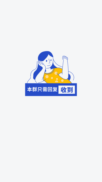 趣味打工人社畜工作群聊天背景图壁纸 模板ID:22682