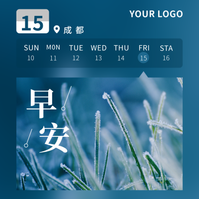 每日一签问候语简约实景蓝色方形海报 模板ID：22720