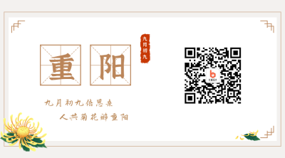 手绘简约中国传统重阳佳节二维码 模板ID：22723