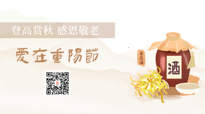 手绘中国风重阳节登高望远赏秋二维码 模板ID：22724