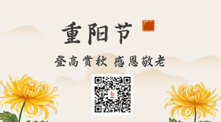 手绘中国重阳佳节登高赏菊动态二维码 模板ID：22735