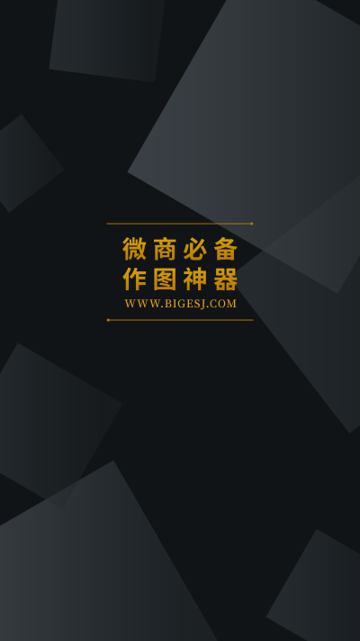 微商团队聊天背景黑金商务简约手机壁纸 模板ID：22797