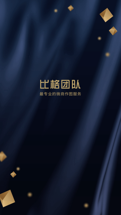 微商团队聊天背景蓝金商务简约手机壁纸 模板ID：22796