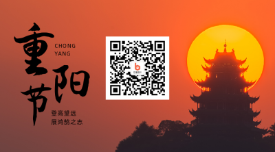 简约实景剪影重阳节关注二维码海报 模板ID：22840