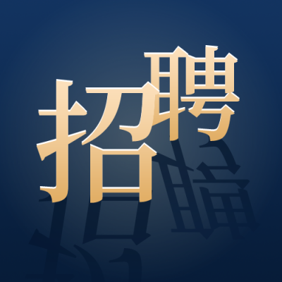 招聘类商务高端蓝色公众号封面次图 模板ID:22919