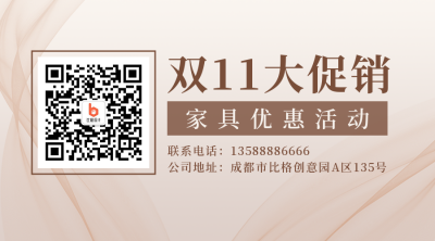 双十一活动宣传家具销售简约高端实景二维码 模板ID:22953