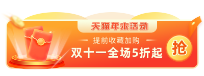 双十一电商直播活动红包胶囊banner 模板ID：22992