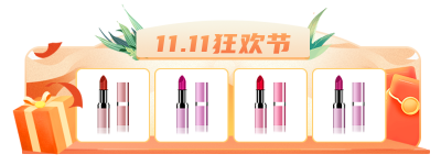 双十一双十二电商活动促销胶囊banner 模板ID：23009