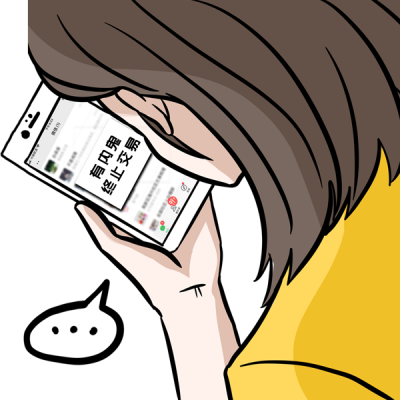 趣味手机停止交易表情包 模板ID：23029