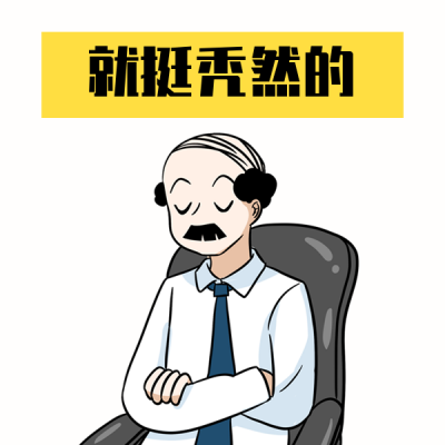 地中海突然趣味手绘插画表情包 模板ID：23044