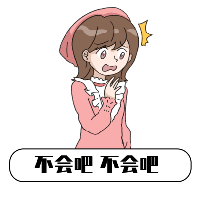 小女孩吃惊手绘插画表情包 模板ID:23058