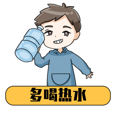 男朋友关心手绘表情包 模板ID:23055