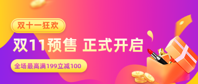 渐变电商礼盒活动公众号封面首图 模板ID:23116