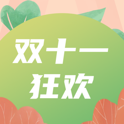 手绘清新植物活动公众号封面次图 模板ID:23110