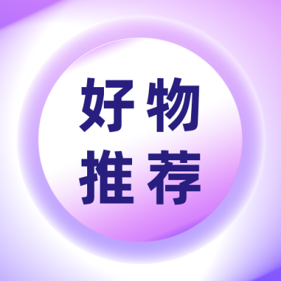 蓝紫色渐变双十一电商活动公众号封面次图 模板ID:23067