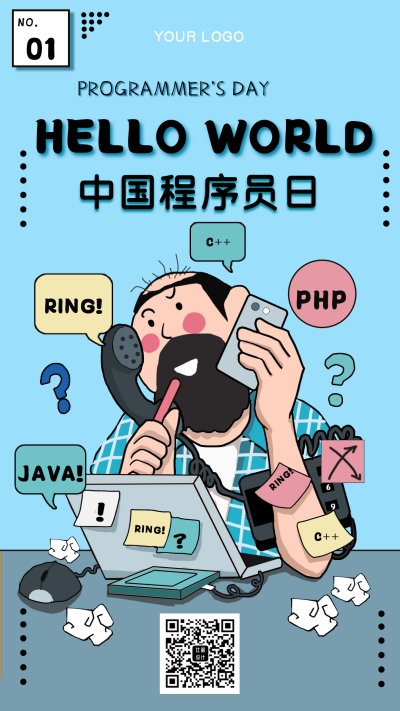趣味手绘程序员计算机编程手机海报 模板ID：23286