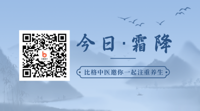 二十四节气霜降养生简约中国风蓝色二维码 模板ID:23163