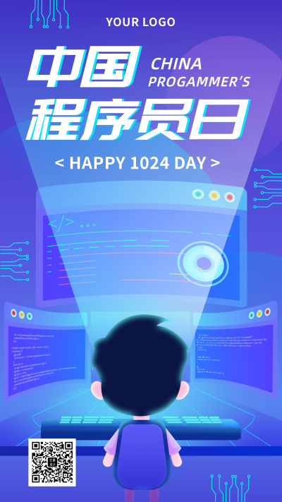 蓝色科技感程序员日手绘手机海报 模板ID：23342