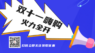 趣味双十一双十二电商活动动态二维码 模板ID:23299