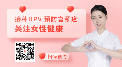 HPV疫苗接种科普女性健康医疗二维码 模板ID:23309