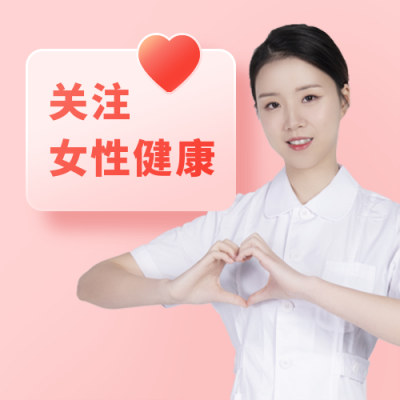 HPV疫苗接种科普女性健康医疗公众号次图 模板ID:23311