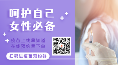 HPV疫苗接种女性健康医疗实景二维码 模板ID:23308
