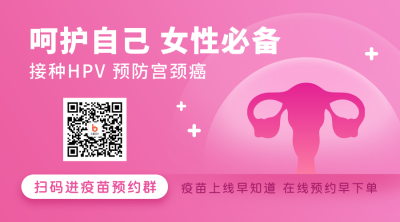 HPV疫苗科普女性健康医疗简约二维码 模板ID:23304
