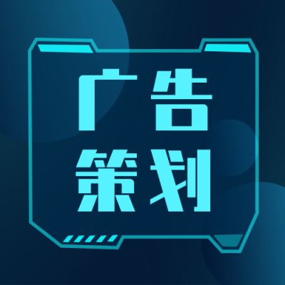 广告策划文案企业公告简约公众号封面次图 模板ID：23368