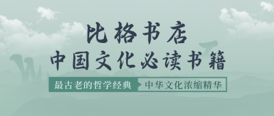 书籍推荐简约中国风绿色公众号封面首图 模板ID:23402