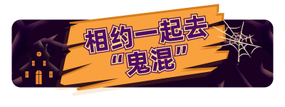 手绘趣味万圣节蜘蛛网胶囊banner 模板ID：23436