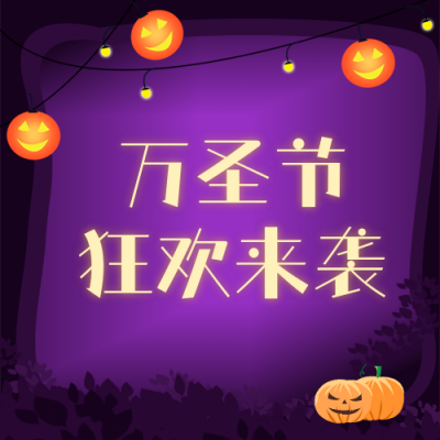 手绘万圣节南瓜公众号封面次图 模板ID:23424