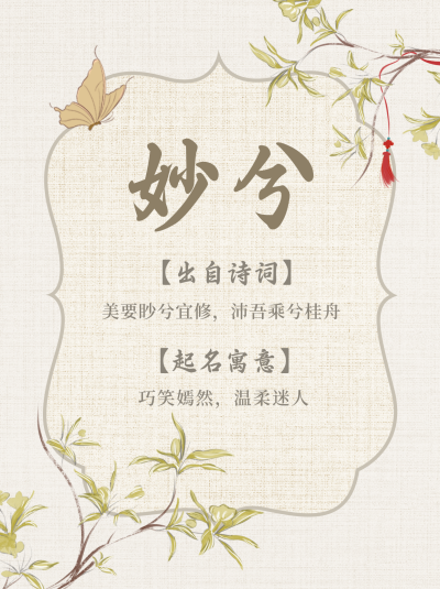 诗词起名命理古黄色小红书封面 模板ID:23631