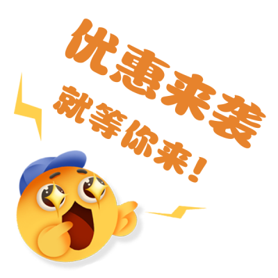 小表情双十一购物趣味表情包 模板ID：23462