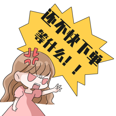 双十一购物趣味表情包 模板ID：23460