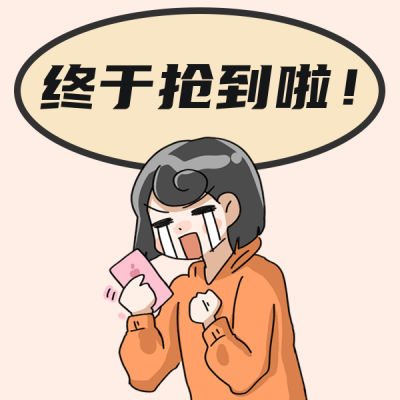双十一人物小表情趣味可爱表情包 模板ID：23479