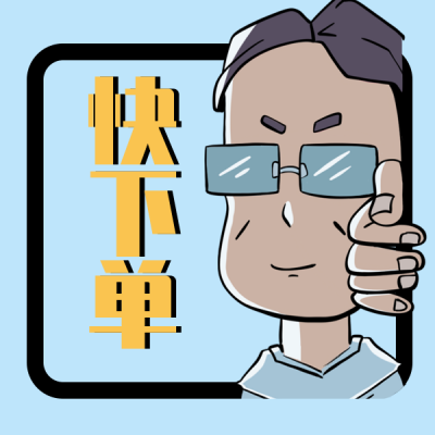 双十一人物下单购物表情包 模板ID：23476