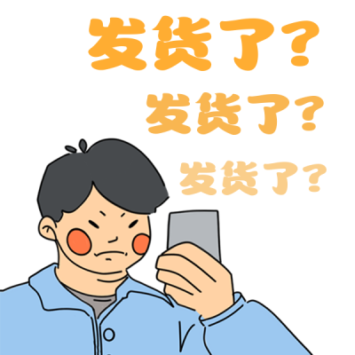 双十一小男孩看手机表情包 模板ID：23474