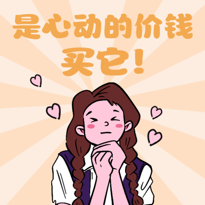 双十一人物趣味可爱表情包 模板ID：23485