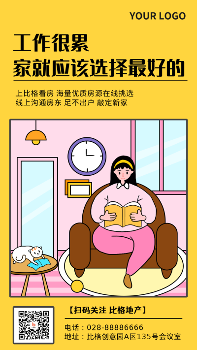 插画租房小女孩手机海报 模板ID:23784