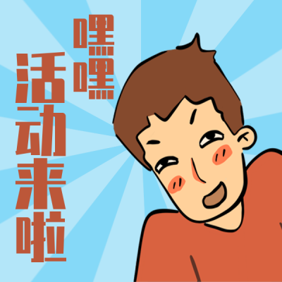 万圣节活动来啦手绘趣味表情包 模板ID:23611