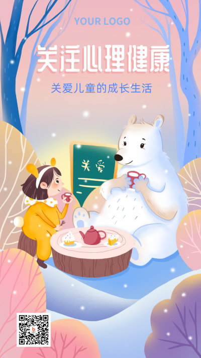 心理健康粉色可爱手绘手机海报 模板ID:24012
