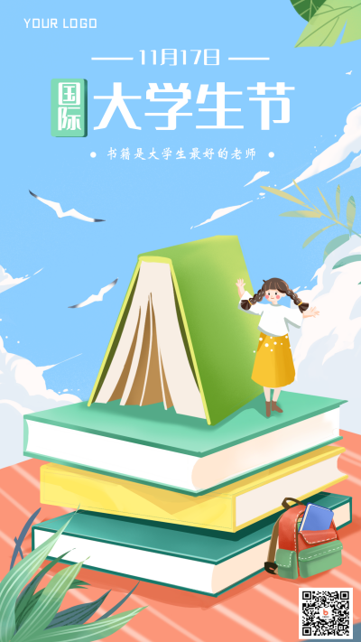 国际大学生节女孩书籍手绘宣传手机海报 模板ID:24024