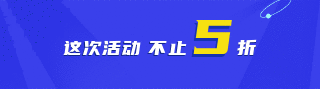 撞色双十一电商直播活动动态引导关注 模板ID:23699